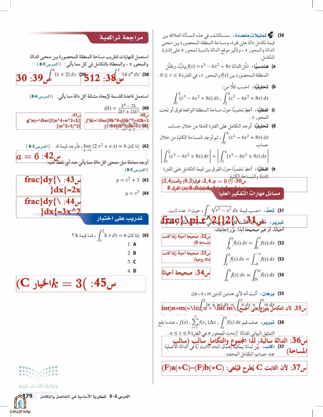صفحة 179