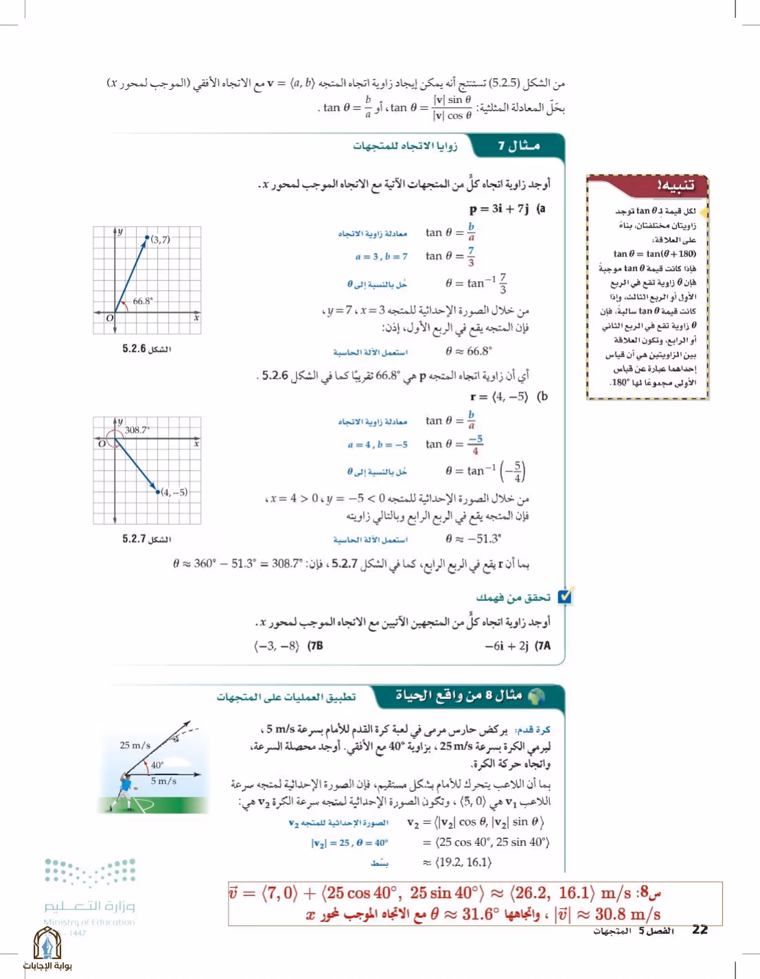 صفحة 22