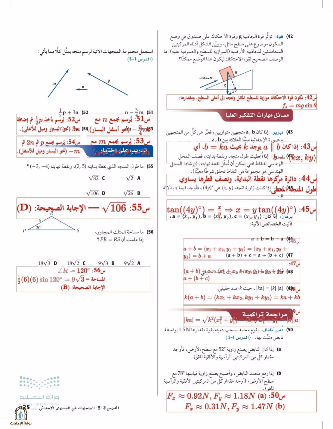 صفحة 25