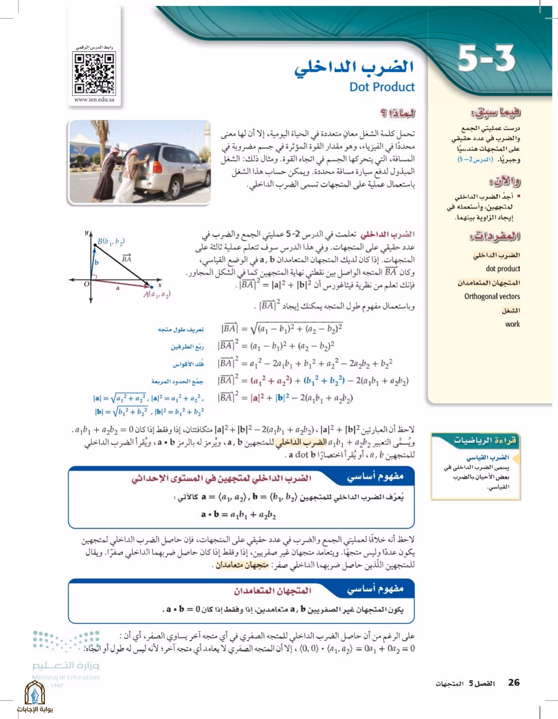 صفحة 26