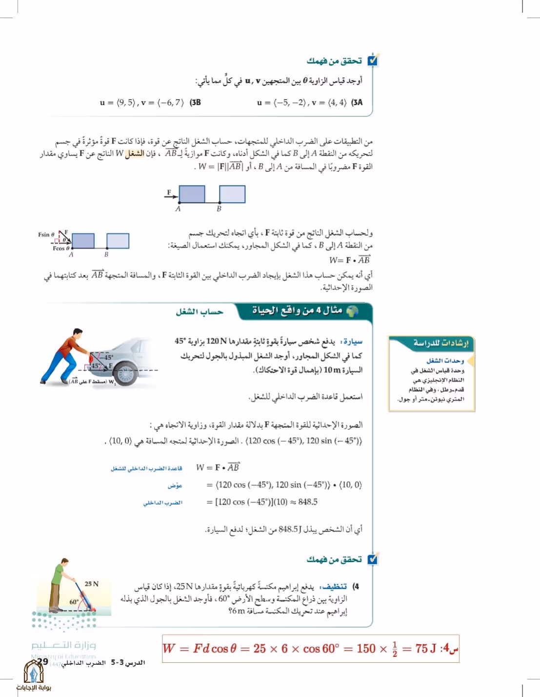 صفحة 29