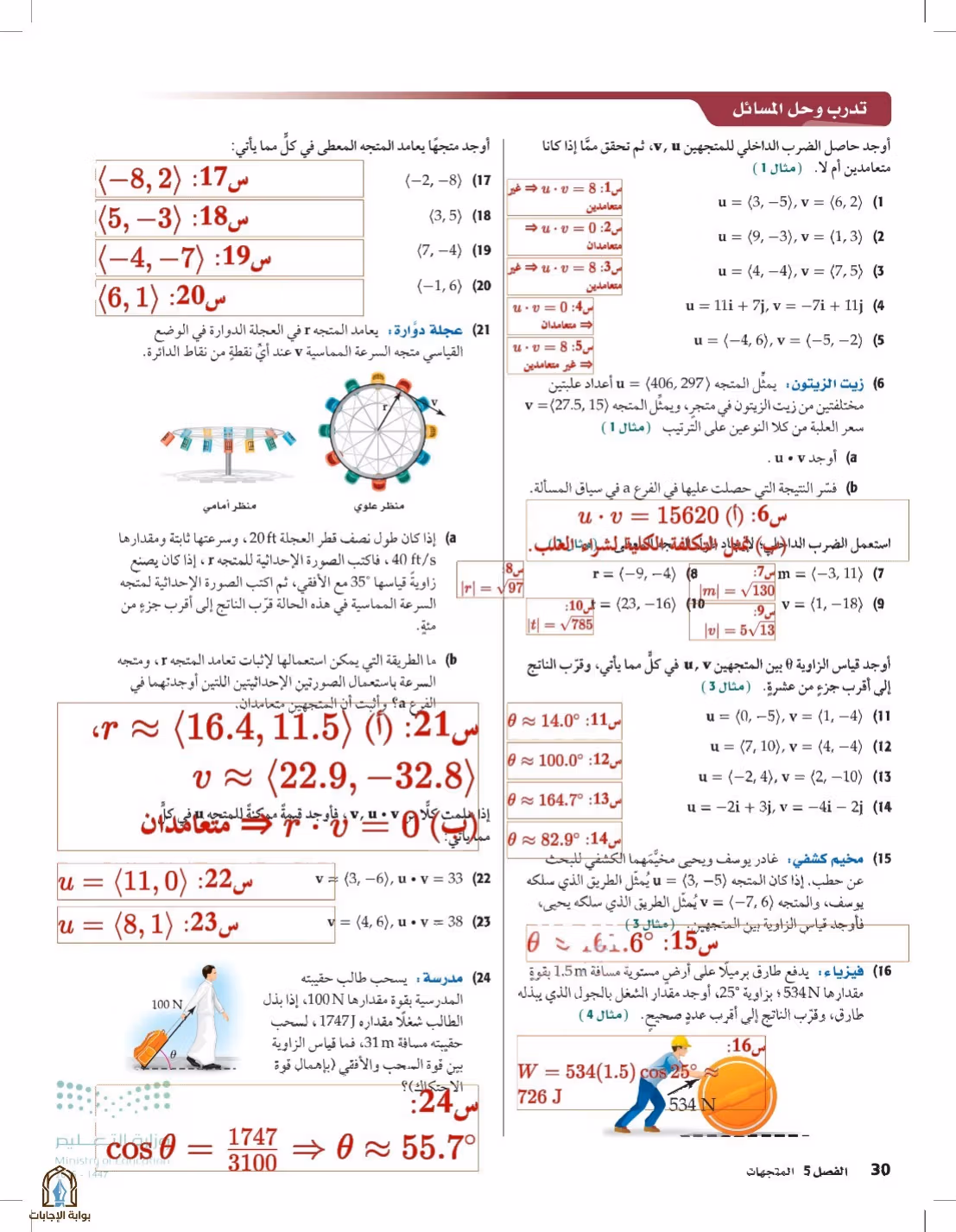 صفحة 30