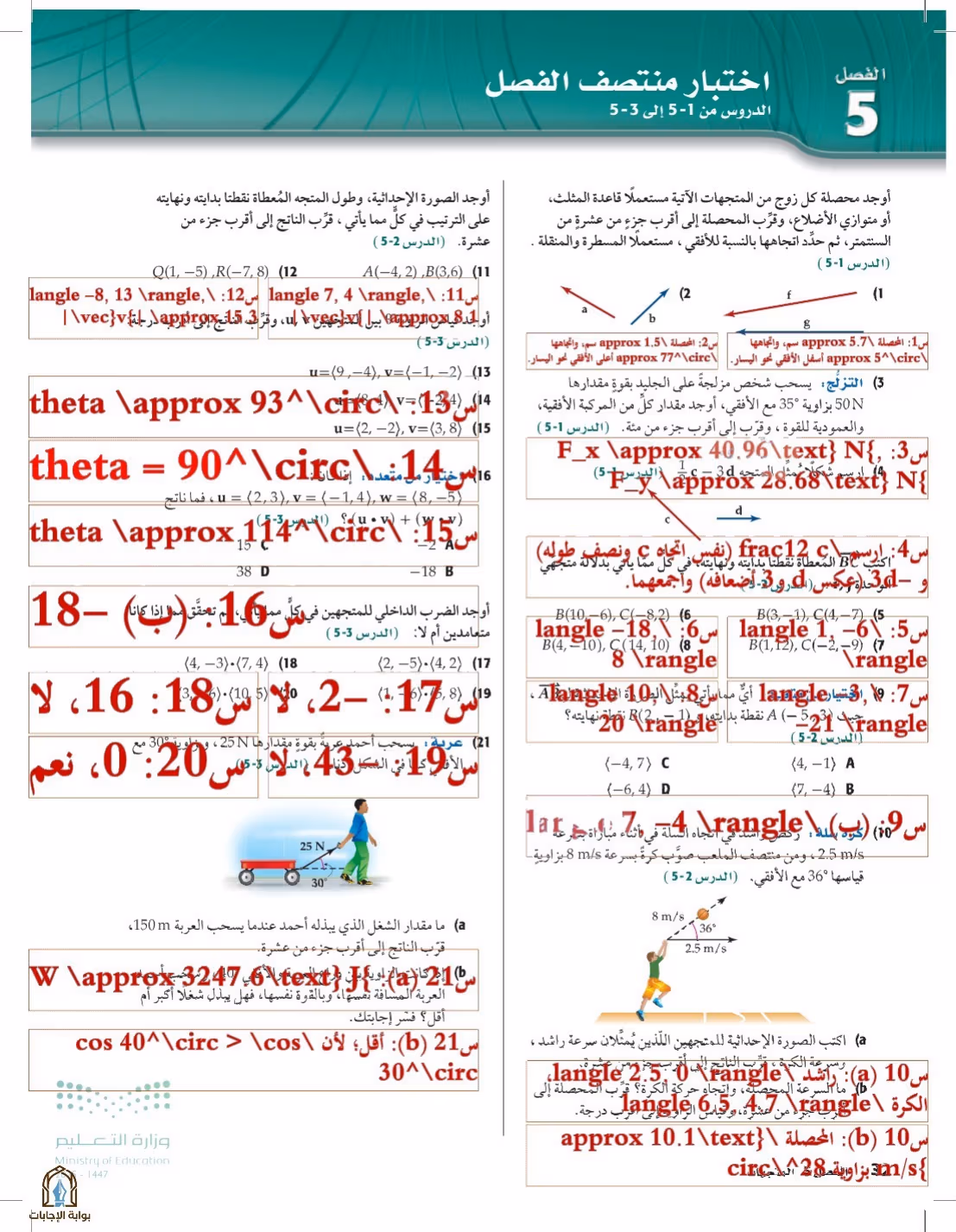 صفحة 32