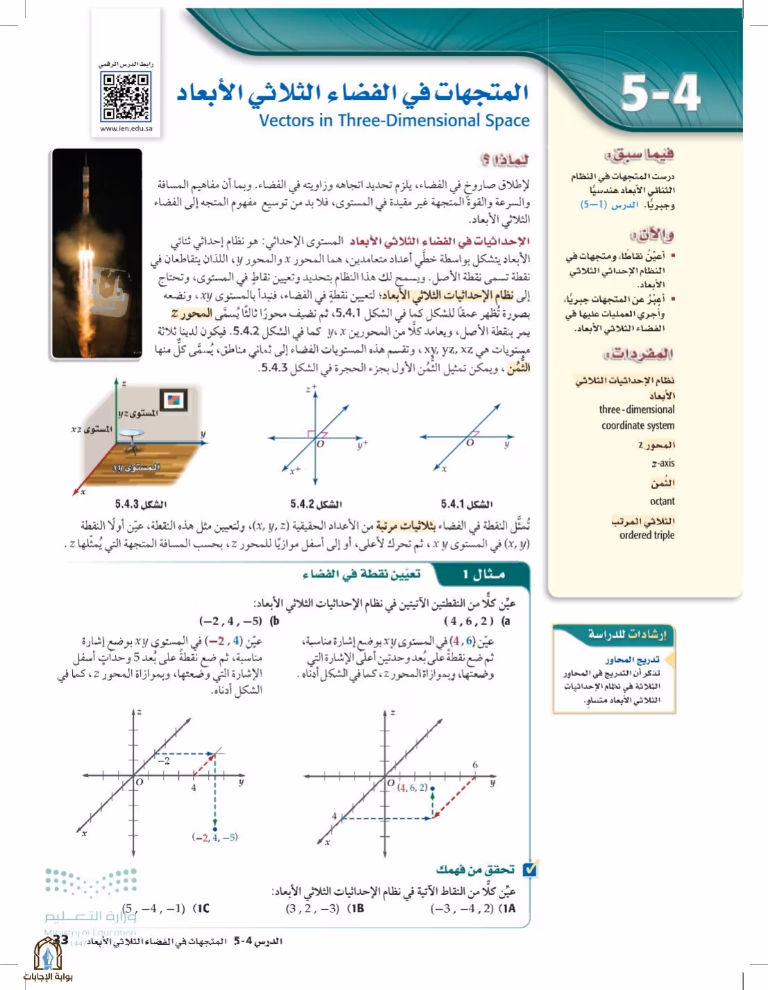 صفحة 33
