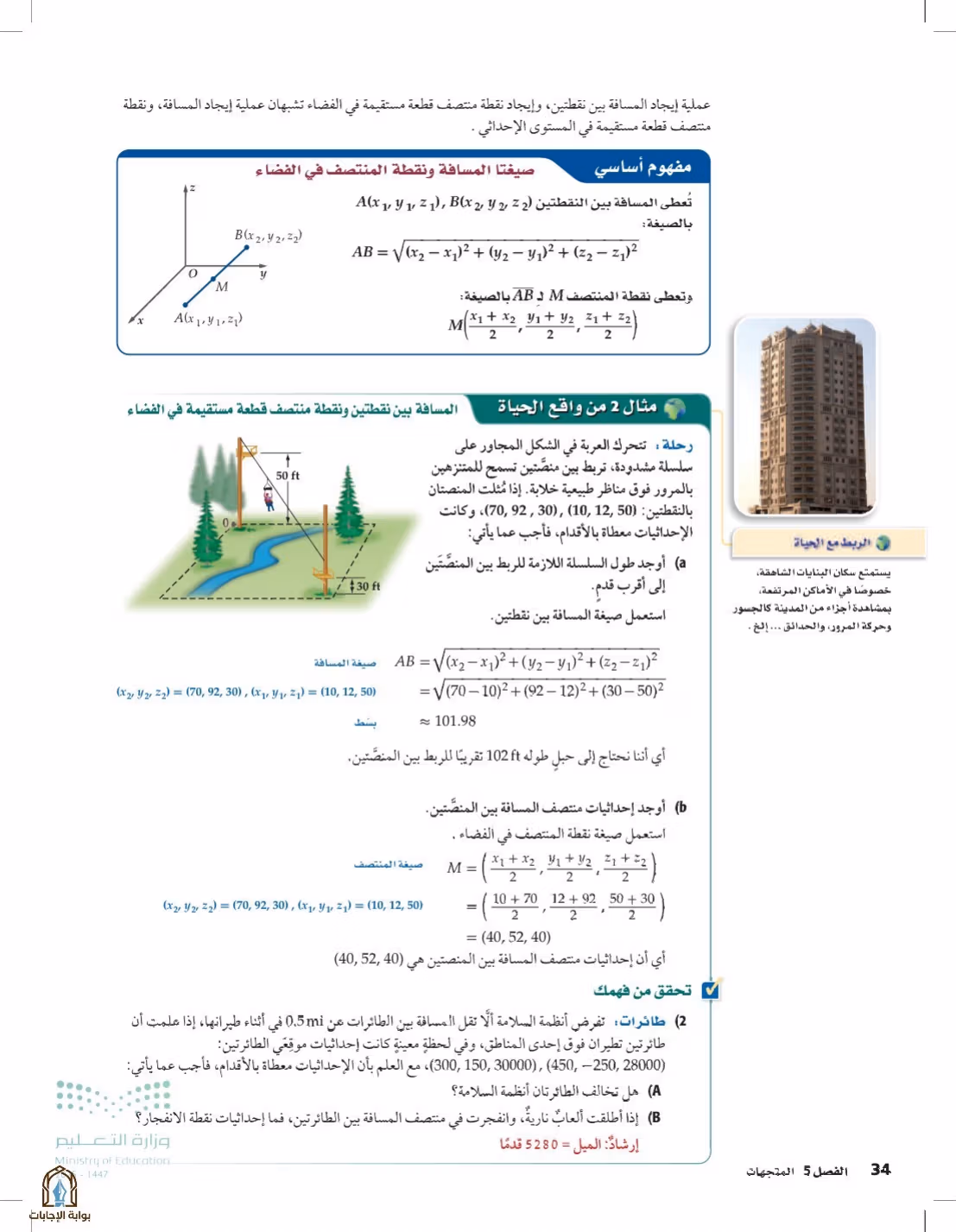 صفحة 34