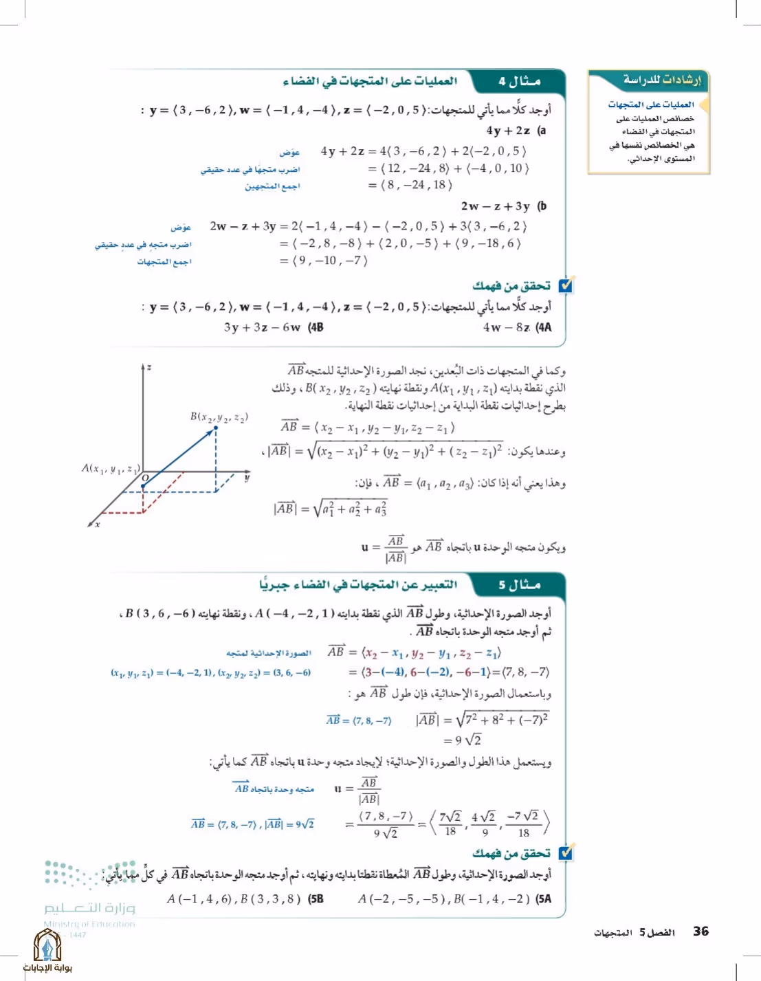 صفحة 36