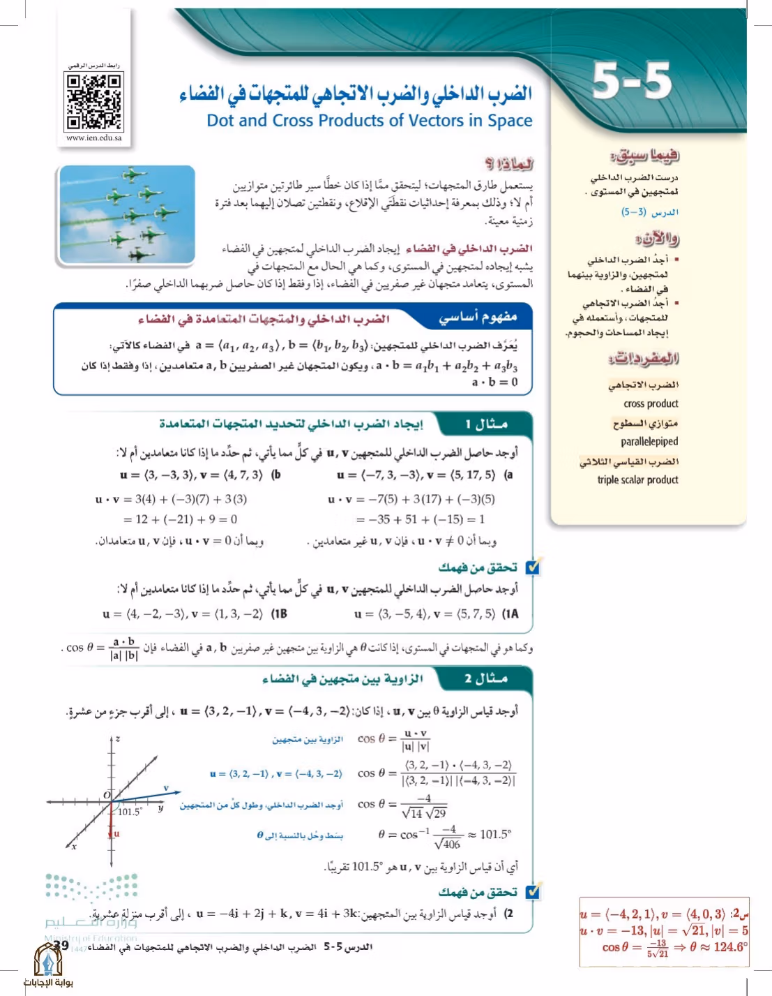 صفحة 39