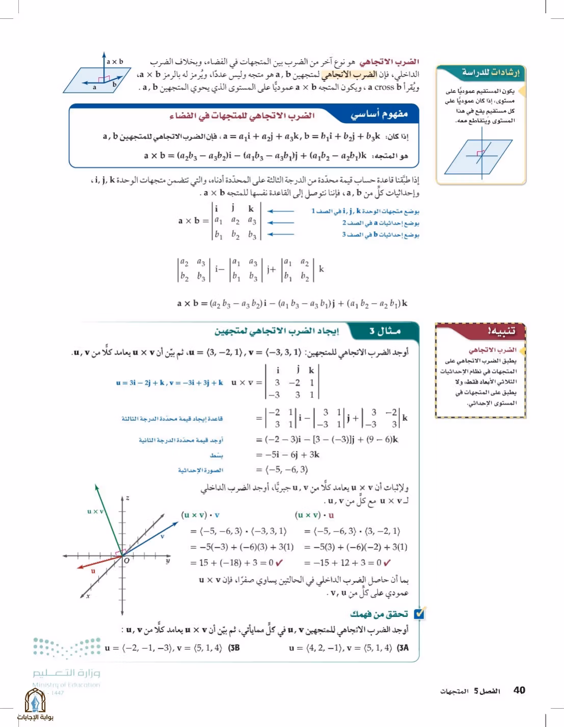 صفحة 40