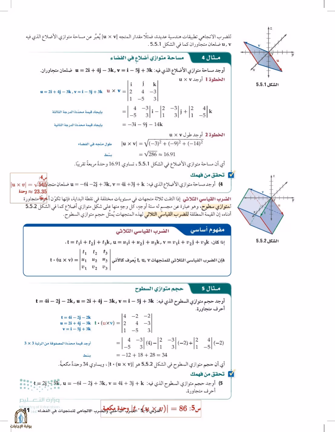 صفحة 41