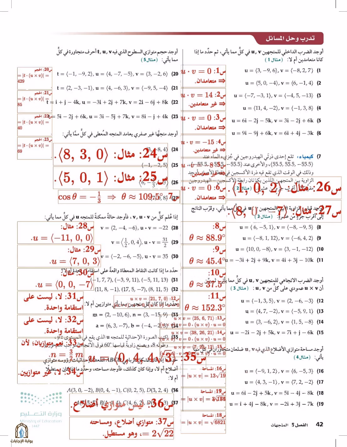 صفحة 42