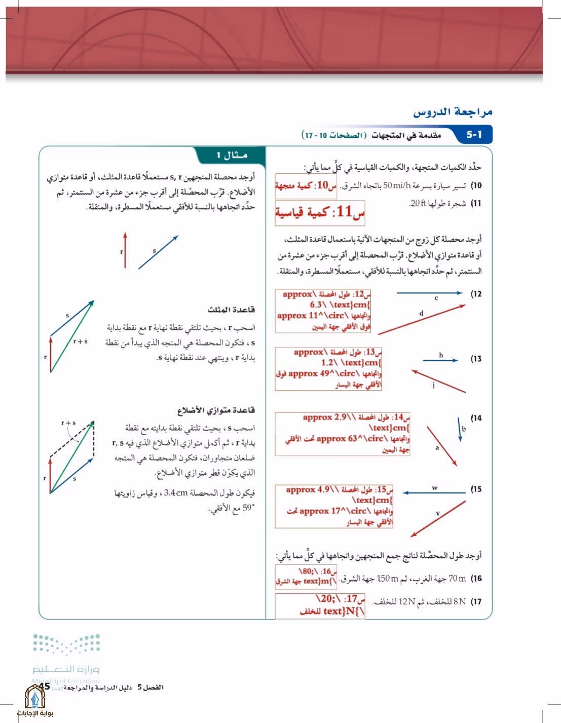 صفحة 45