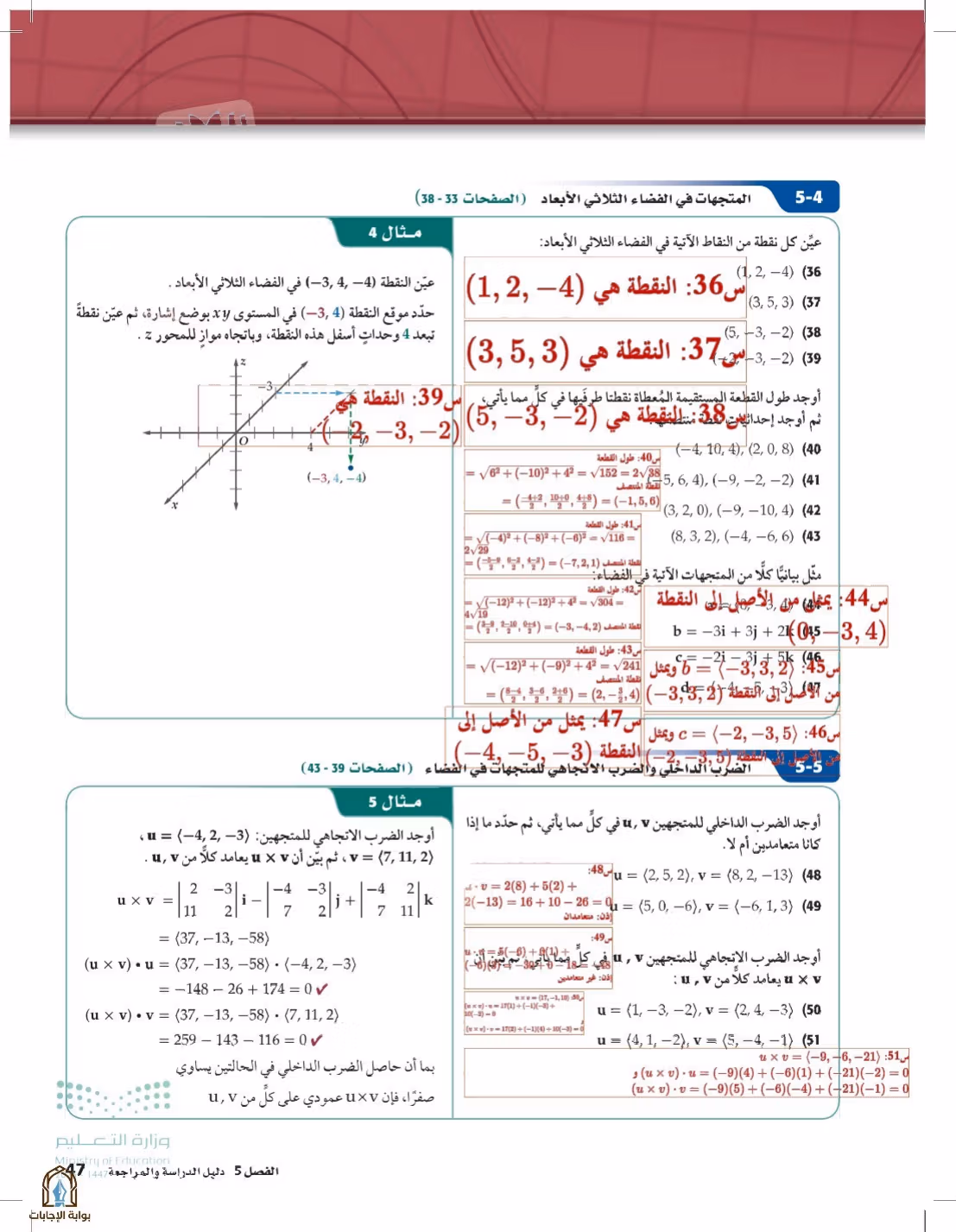 صفحة 47