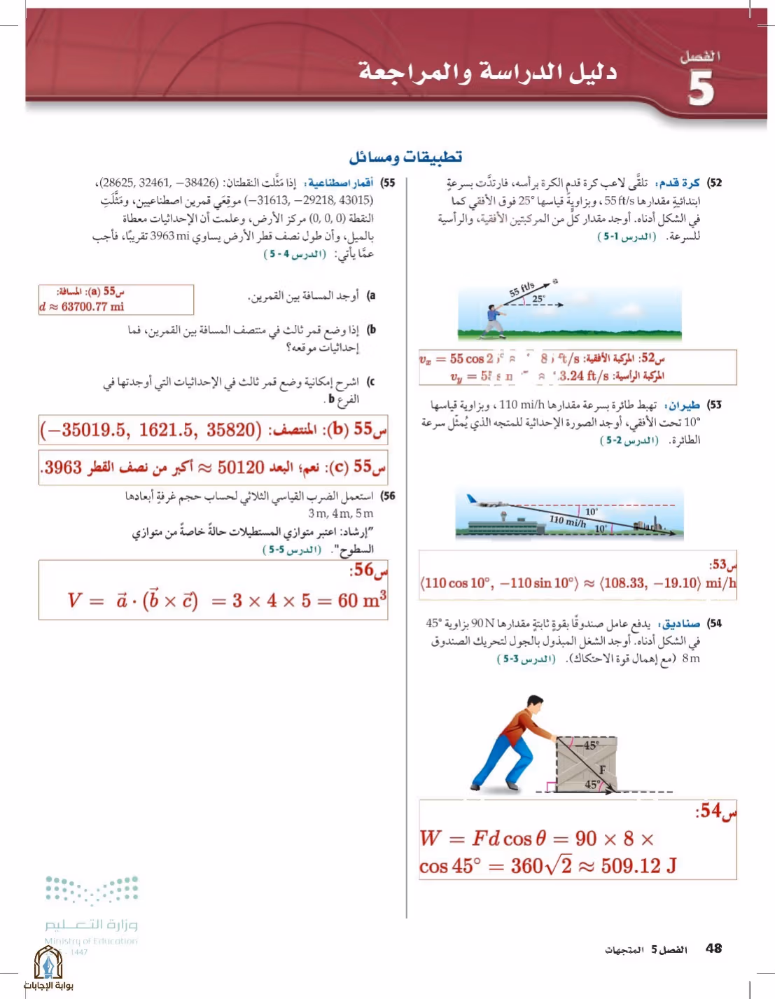 صفحة 48