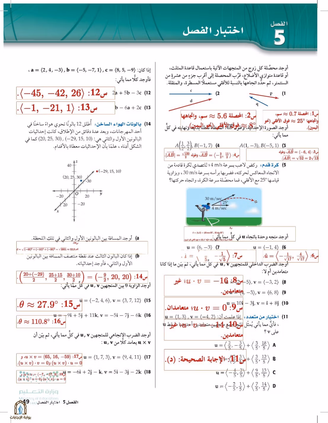 صفحة 49