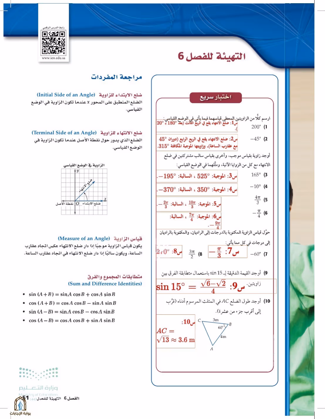 صفحة 51