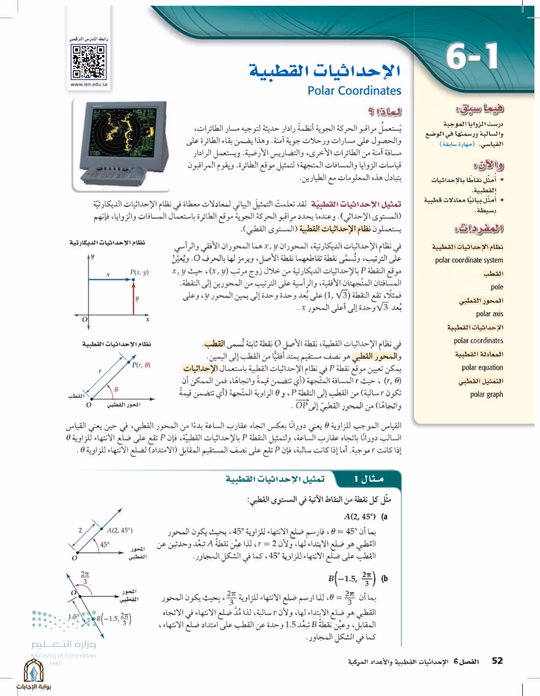 صفحة 52