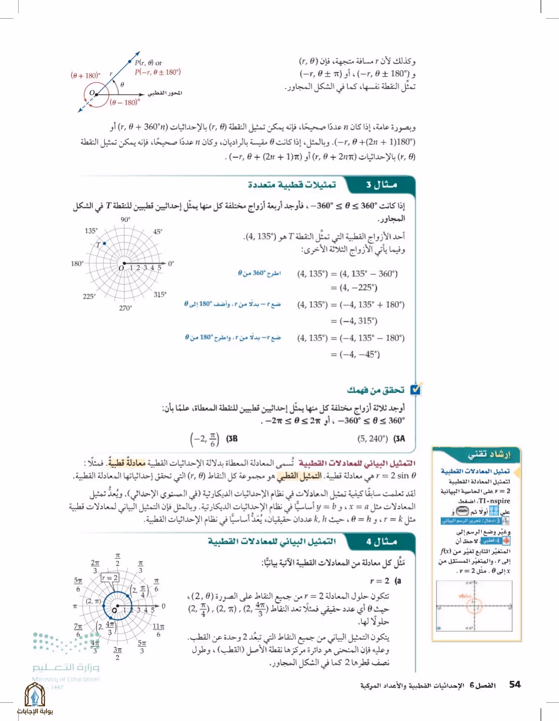 صفحة 54