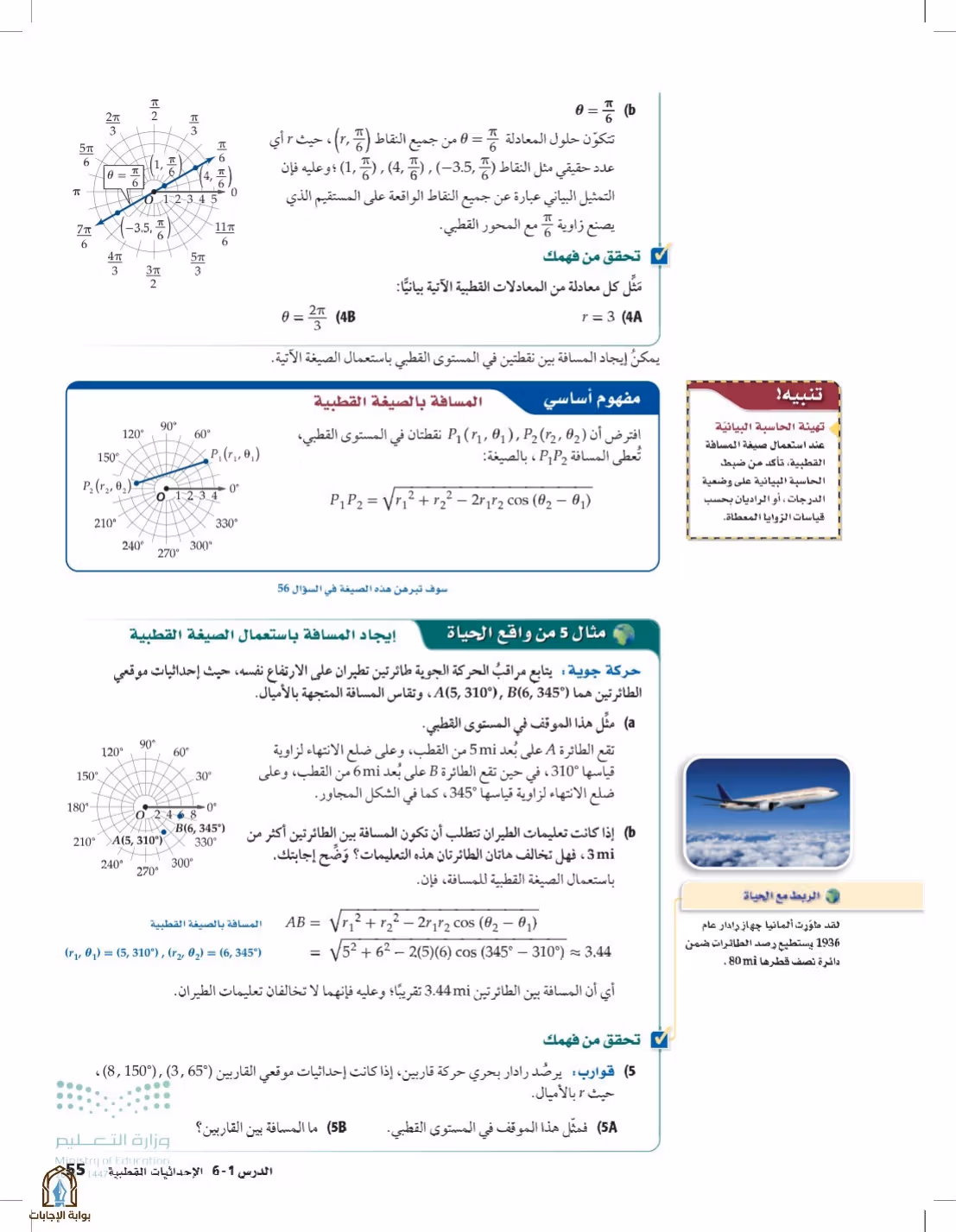 صفحة 55