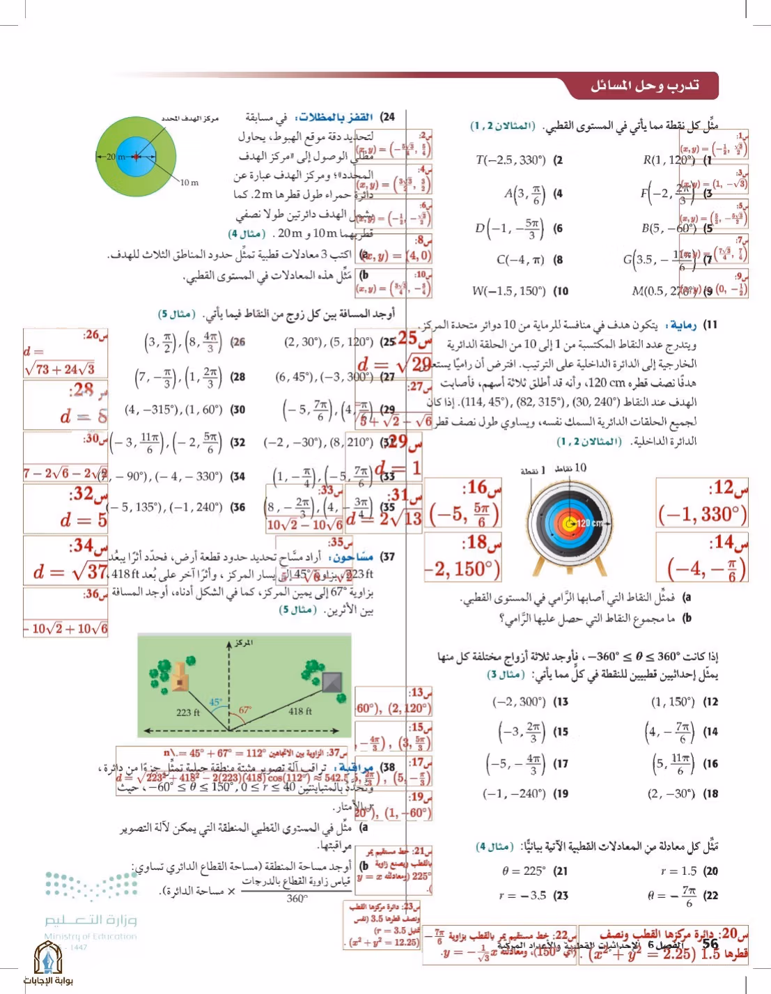 صفحة 56