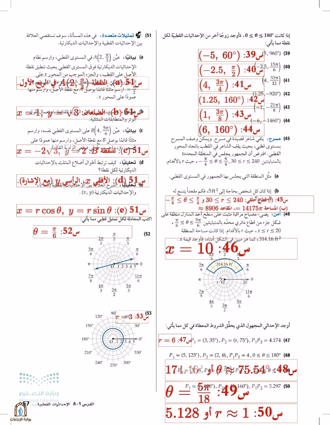صفحة 57