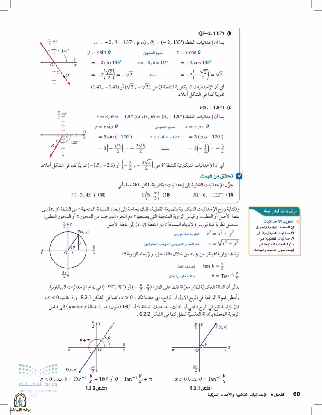 صفحة 60