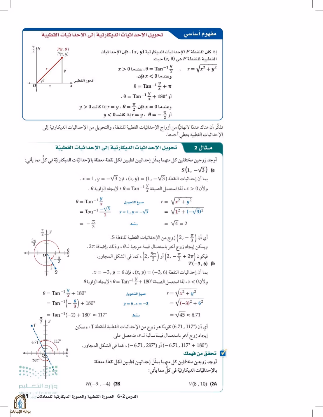 صفحة 61