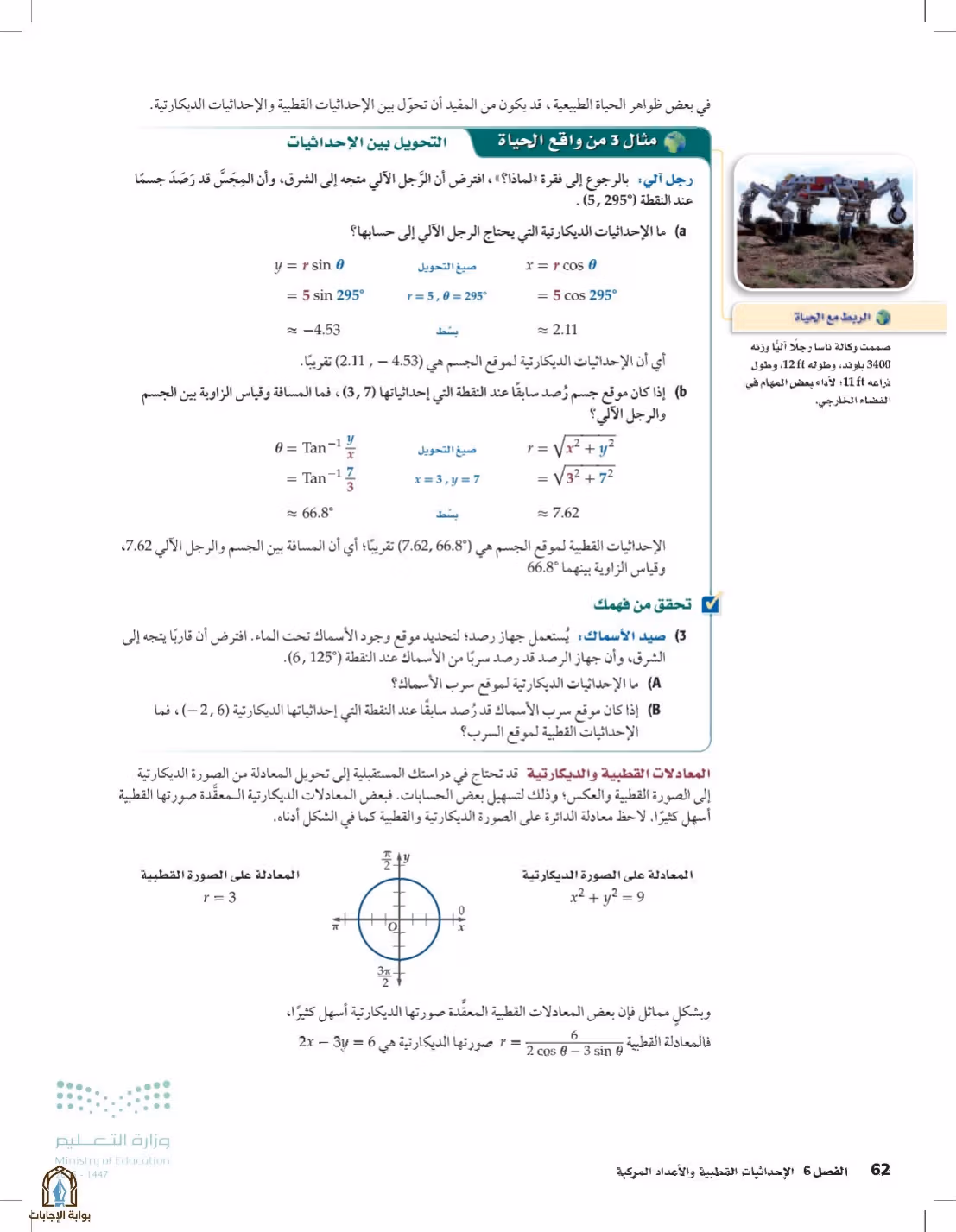 صفحة 62