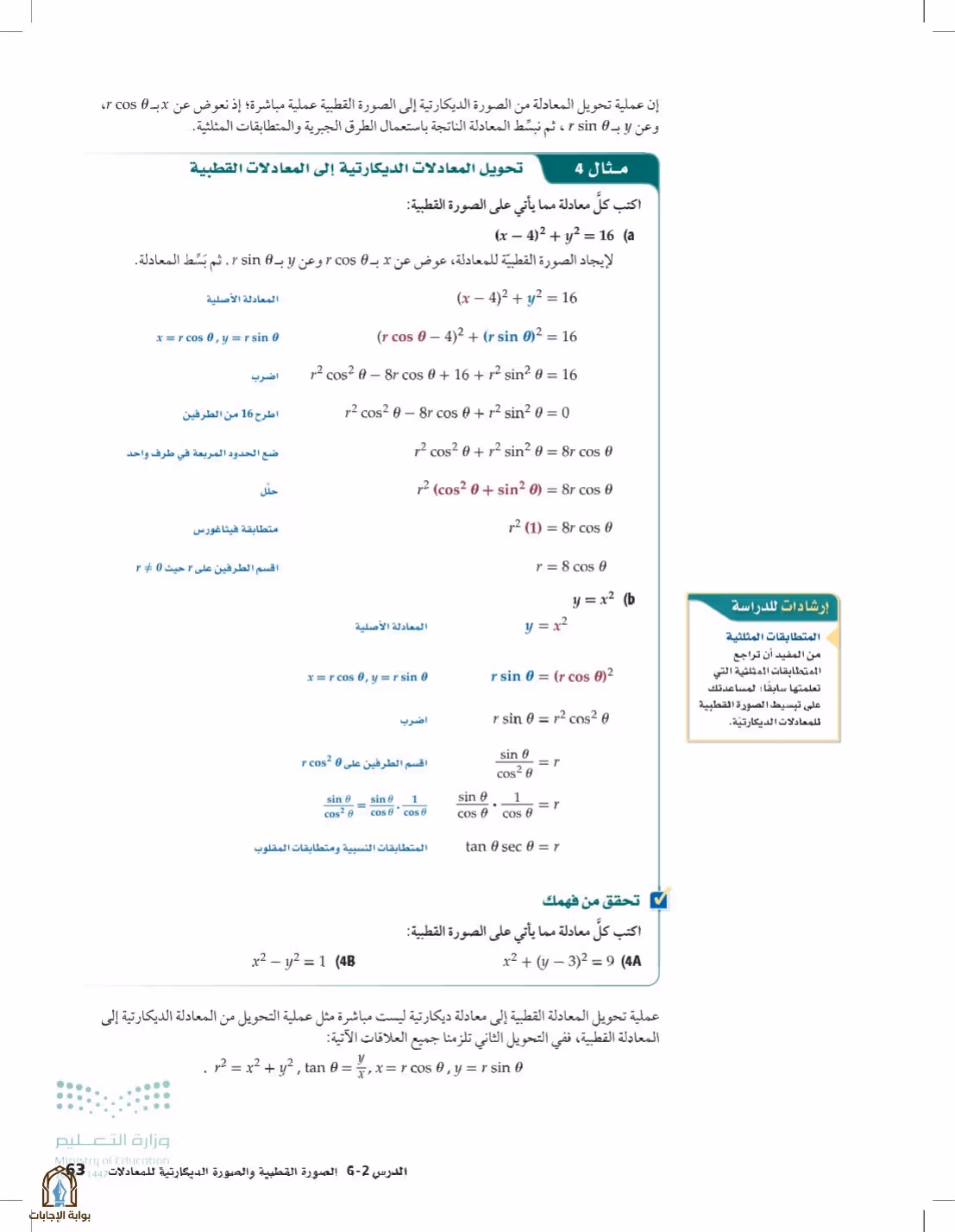 صفحة 63