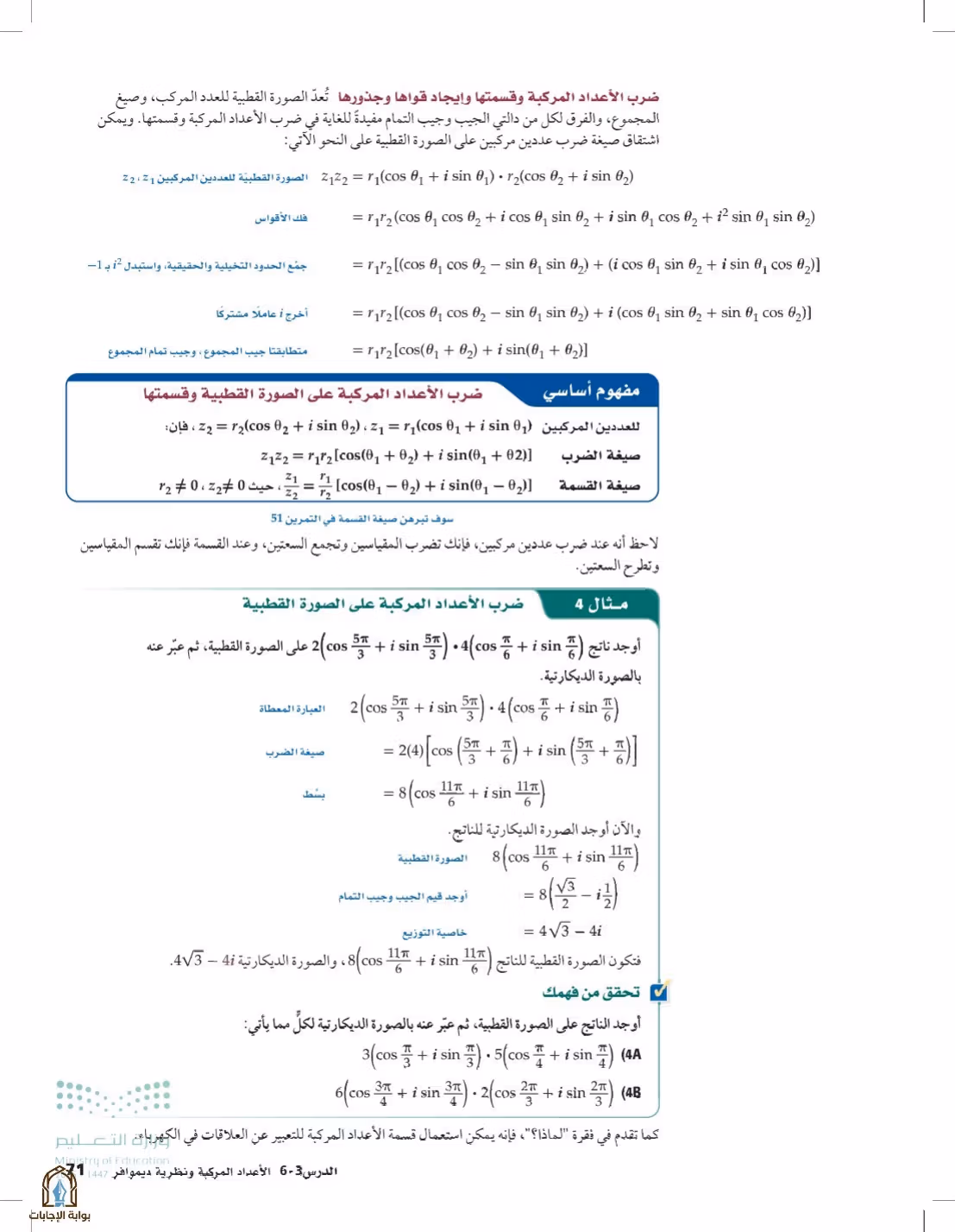 صفحة 71