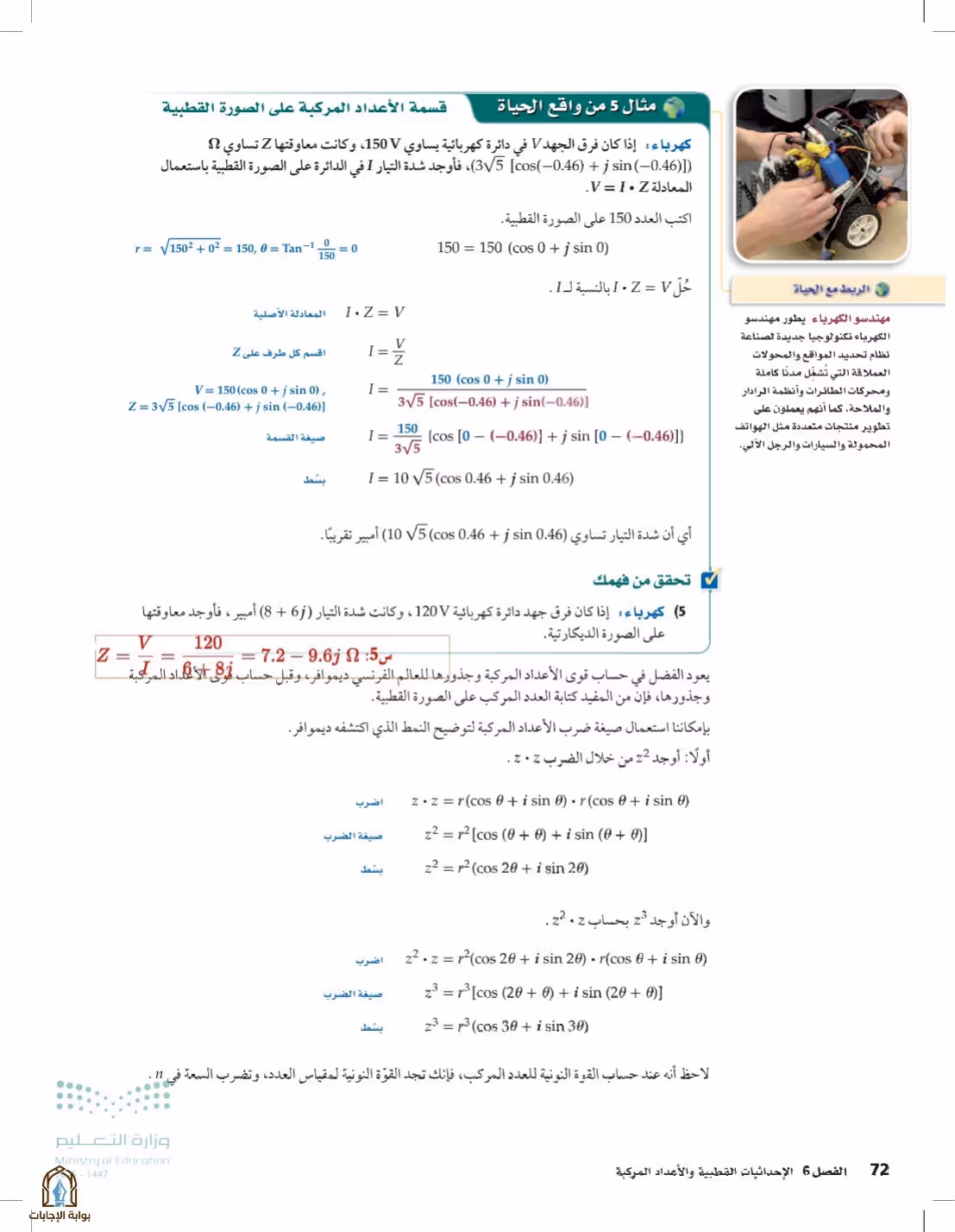 صفحة 72