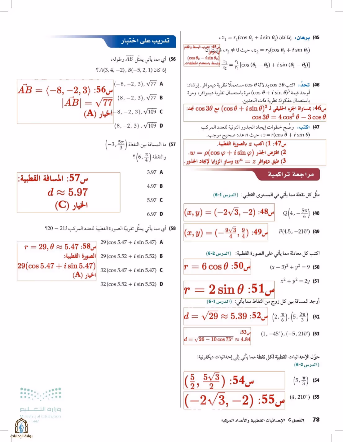 صفحة 78