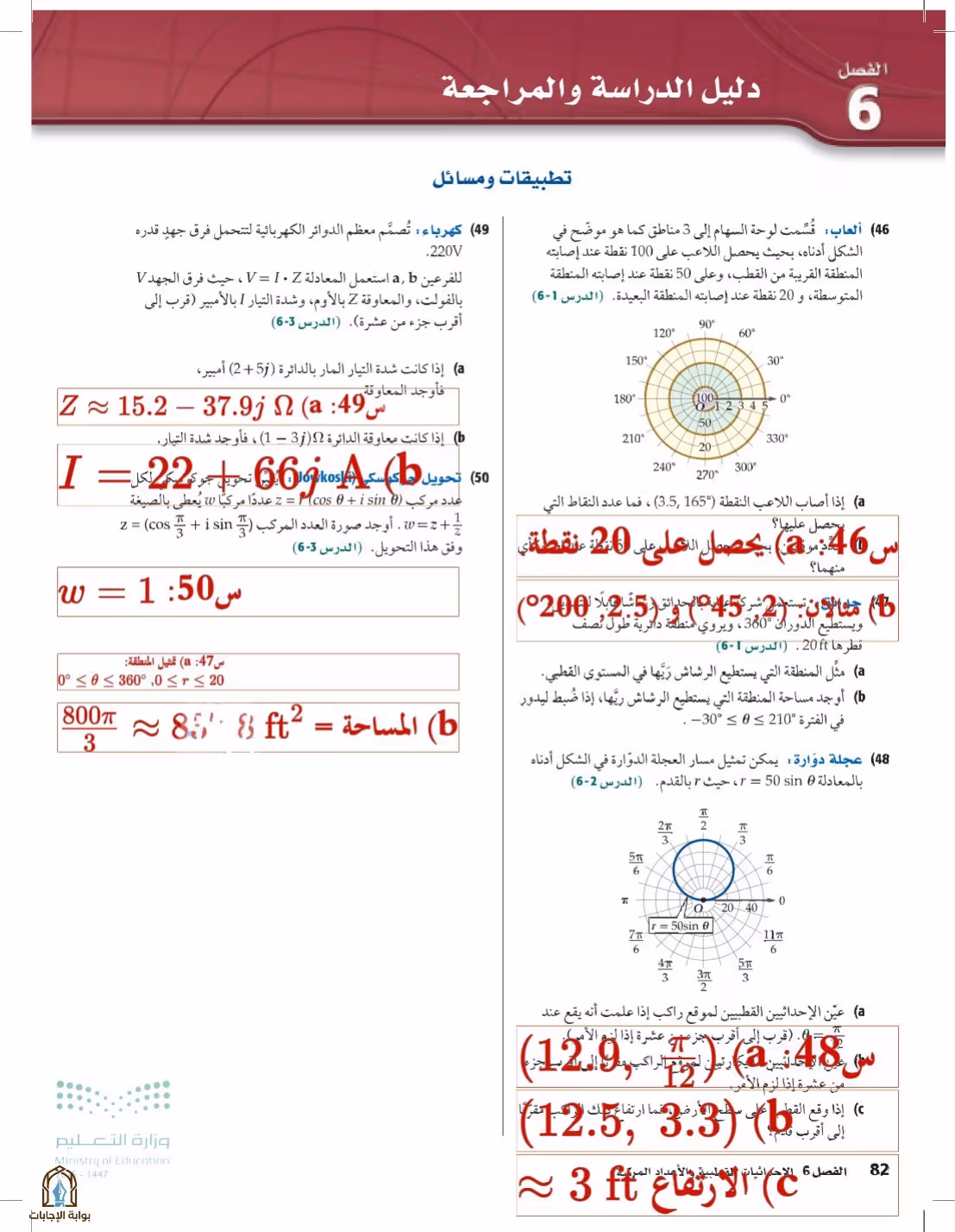 صفحة 82