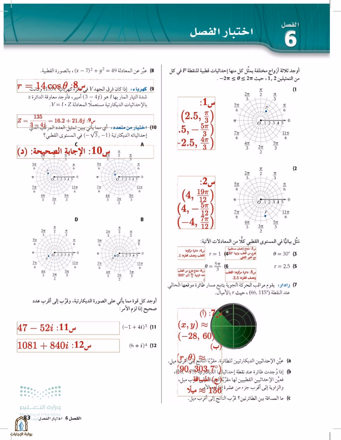 صفحة 83