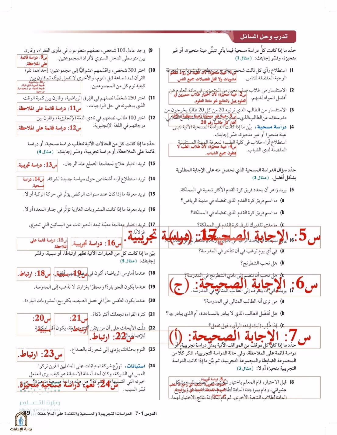 صفحة 89