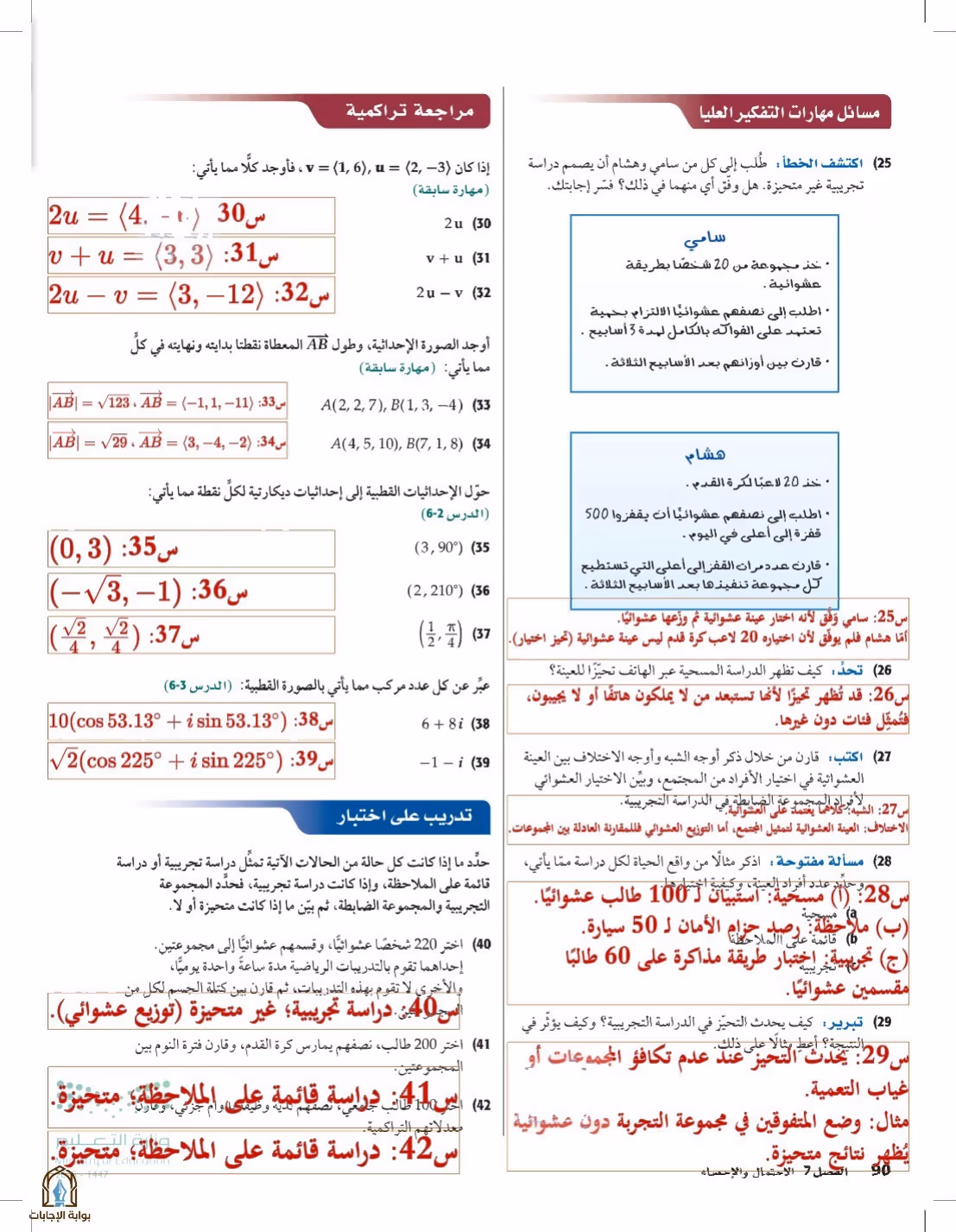صفحة 90