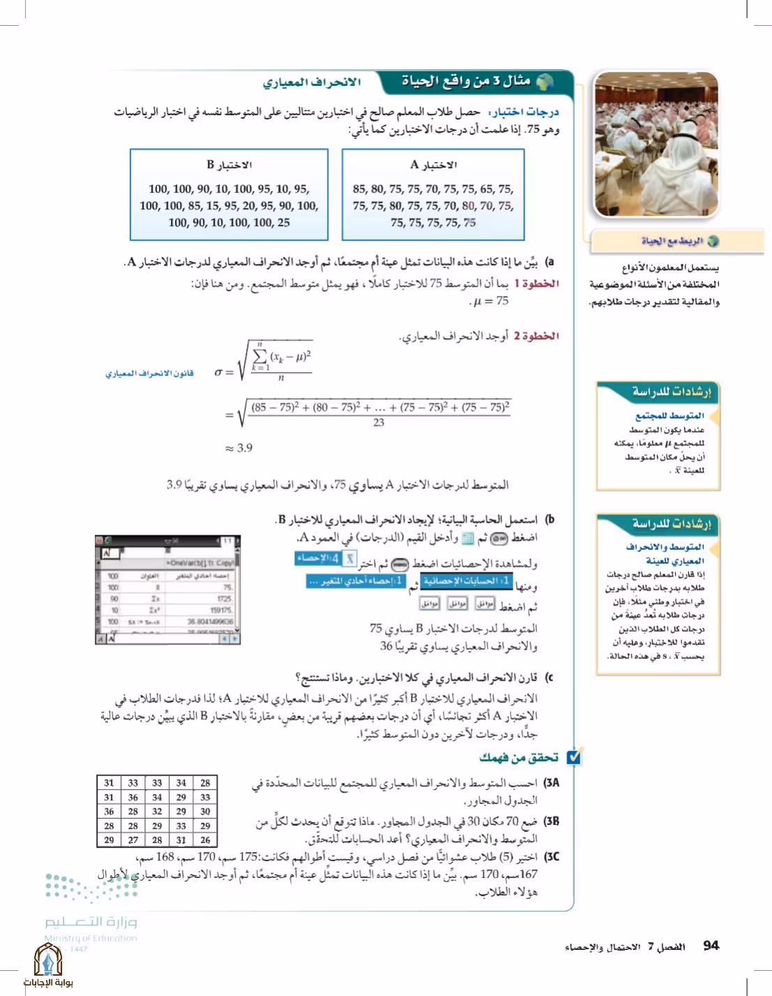 صفحة 94