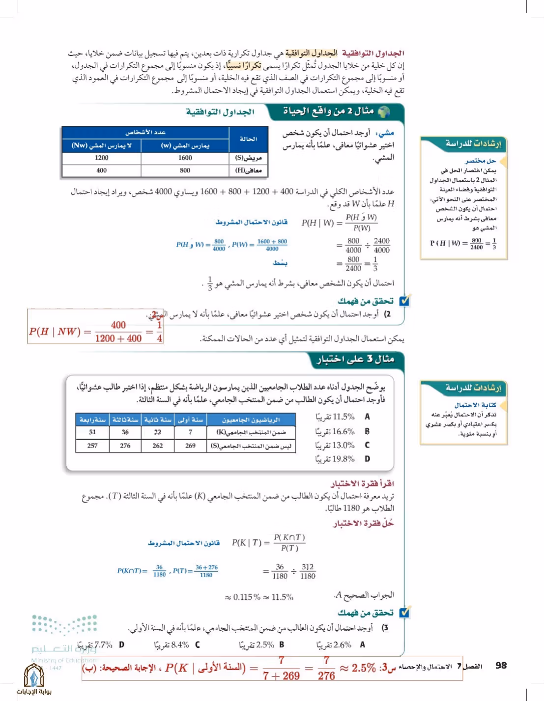 صفحة 98