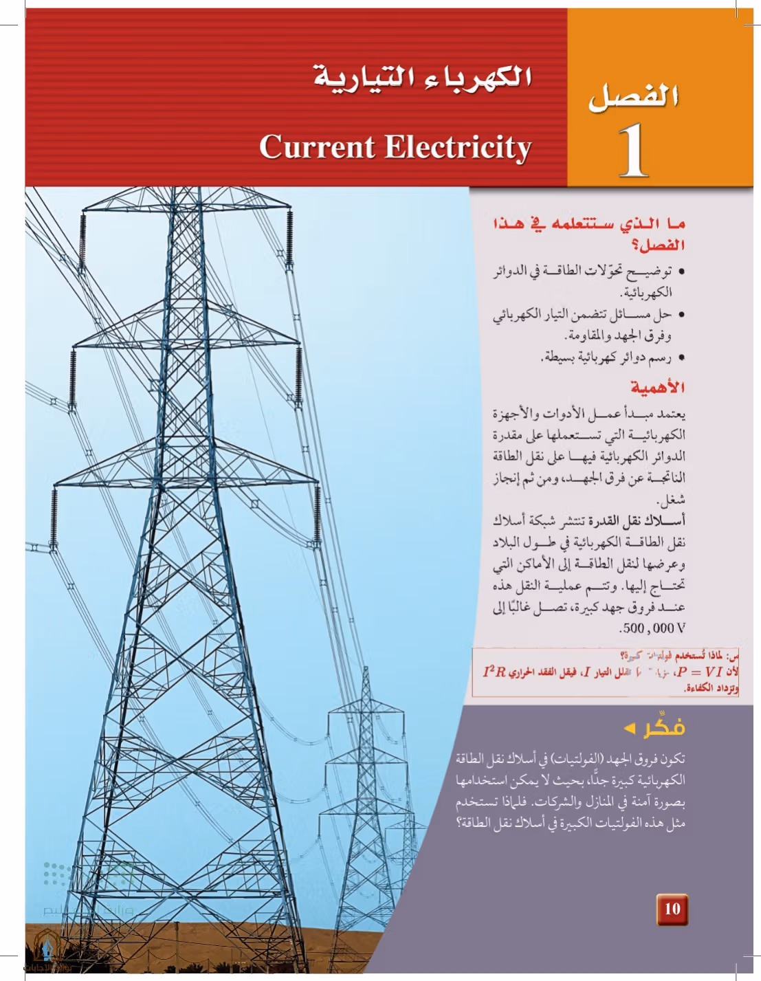صفحة 10