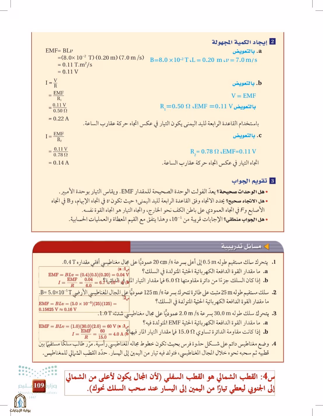 صفحة 109