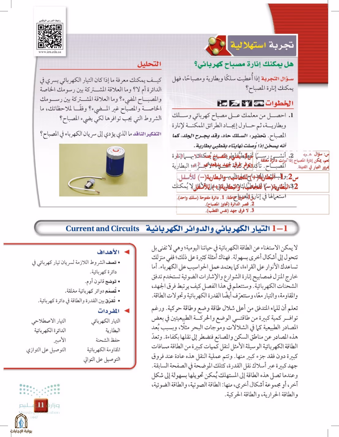 صفحة 11