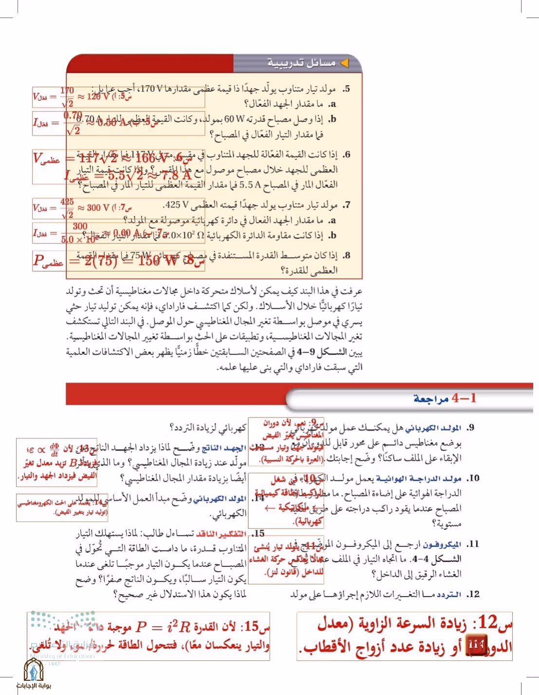 صفحة 114