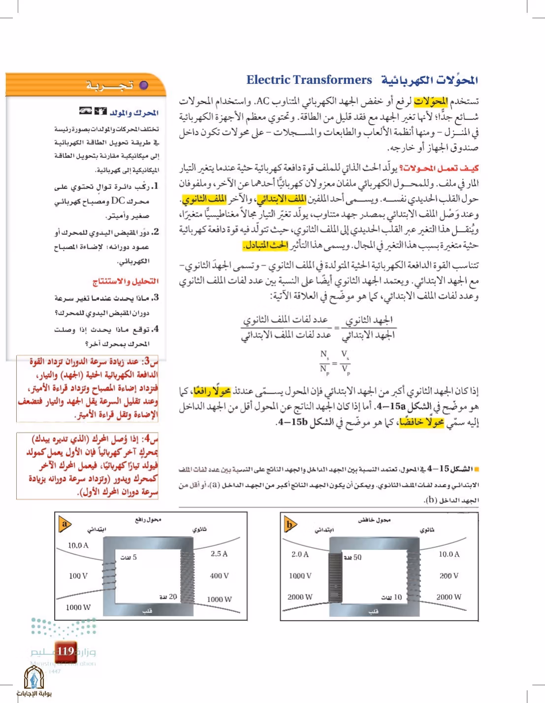 صفحة 119