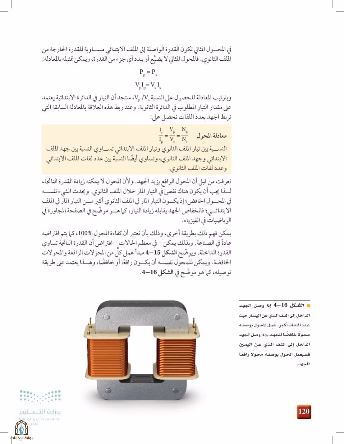 صفحة 120