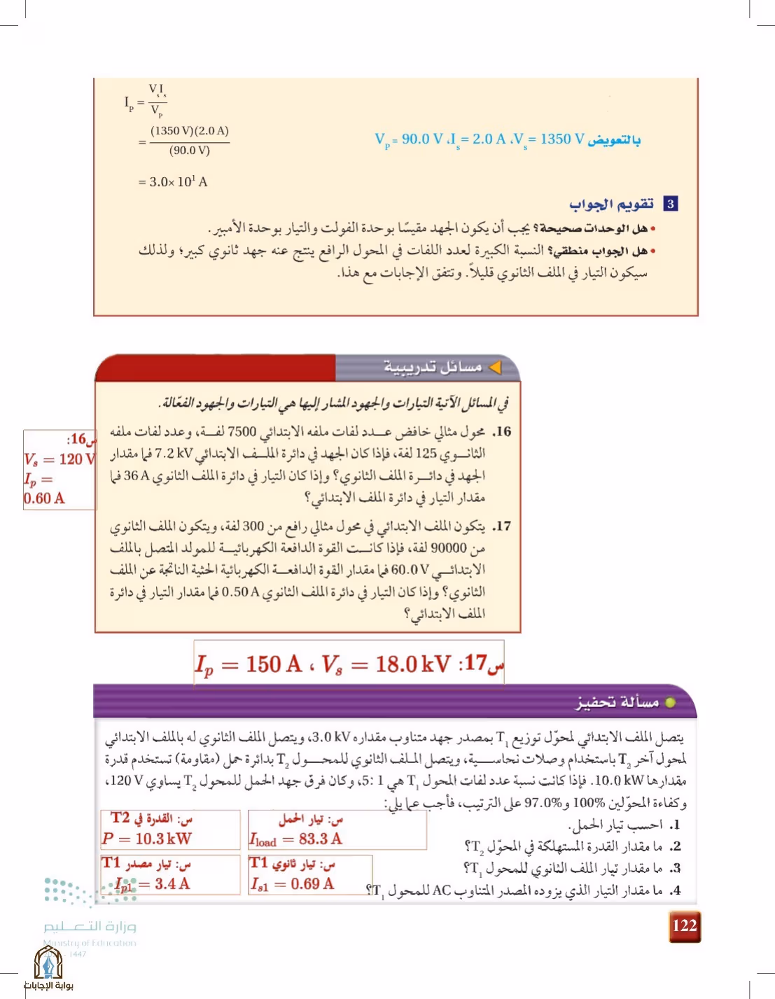 صفحة 122