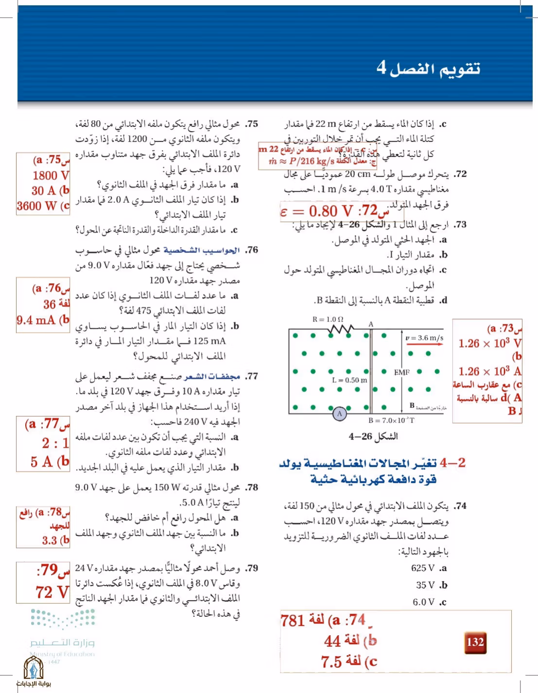 صفحة 132