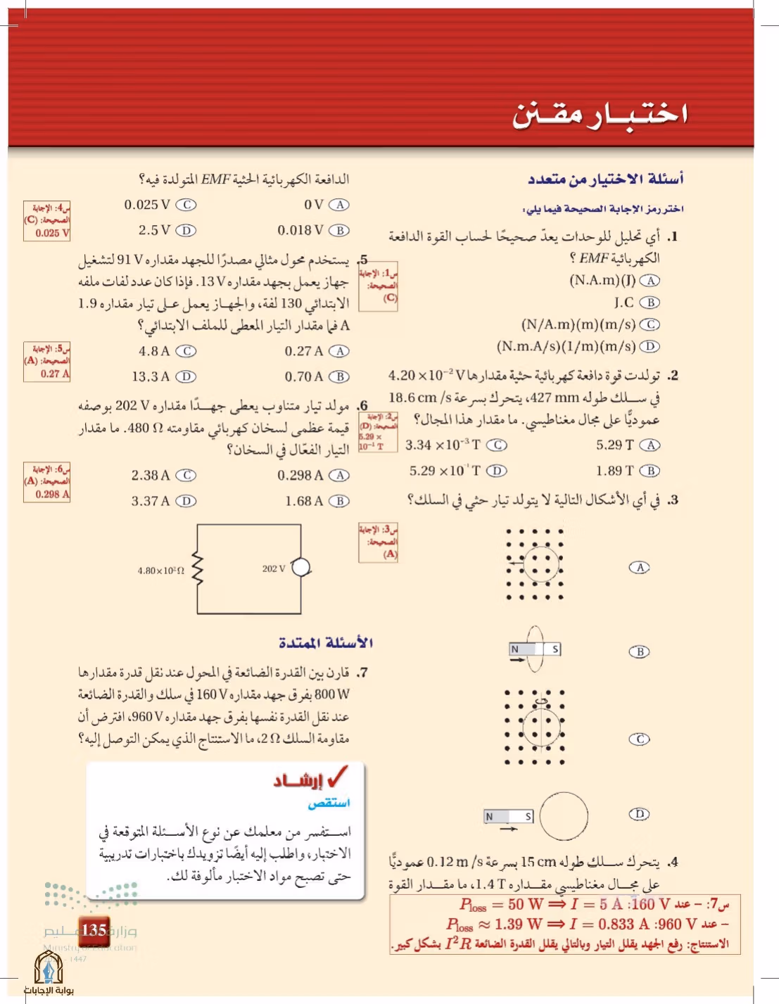 صفحة 135