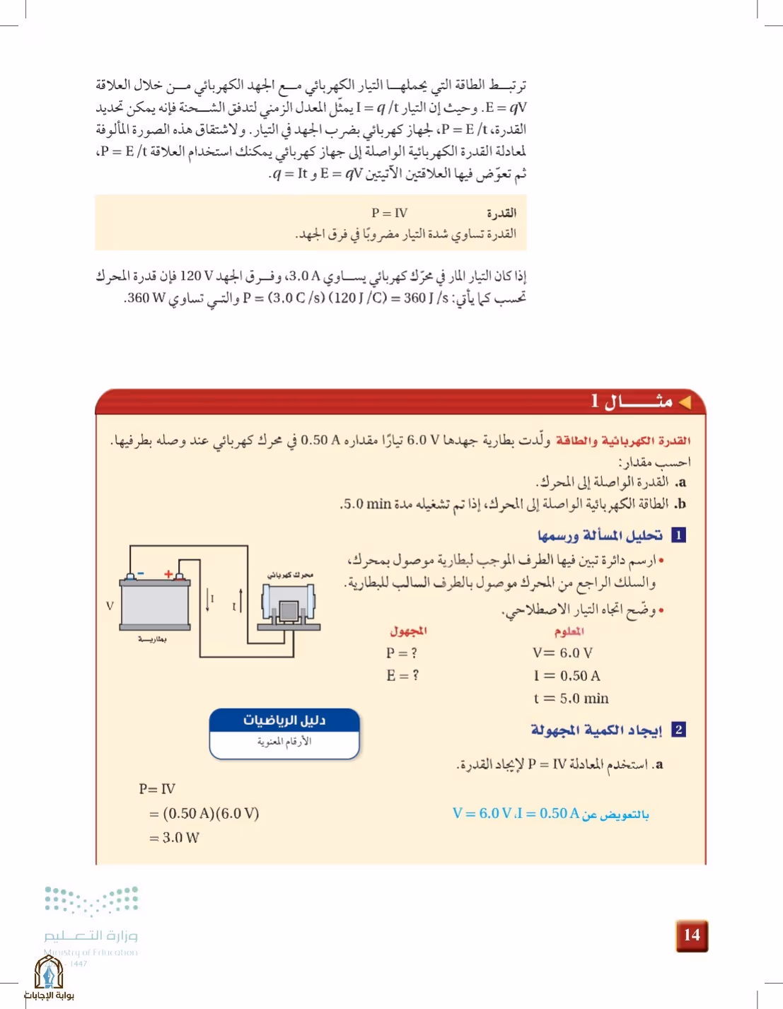 صفحة 14