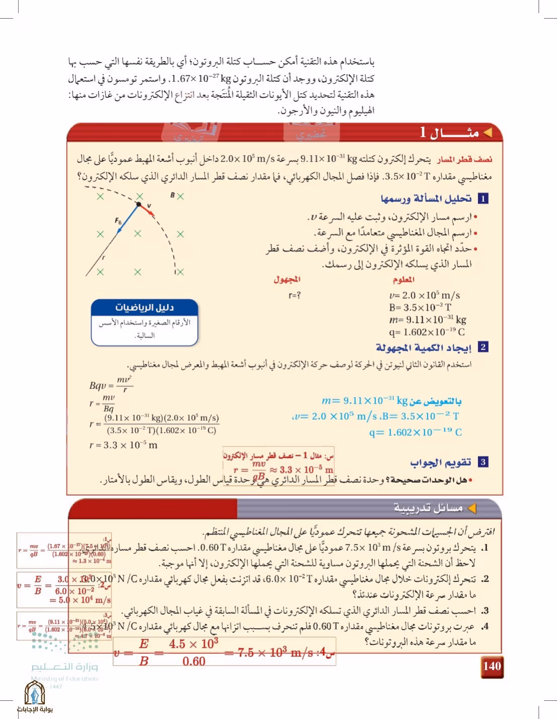 صفحة 140