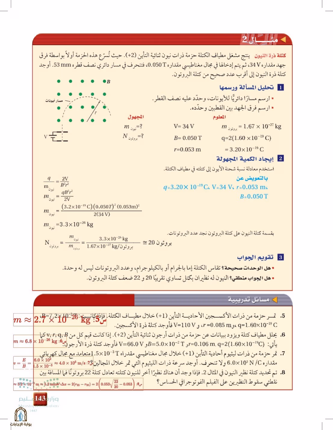 صفحة 143