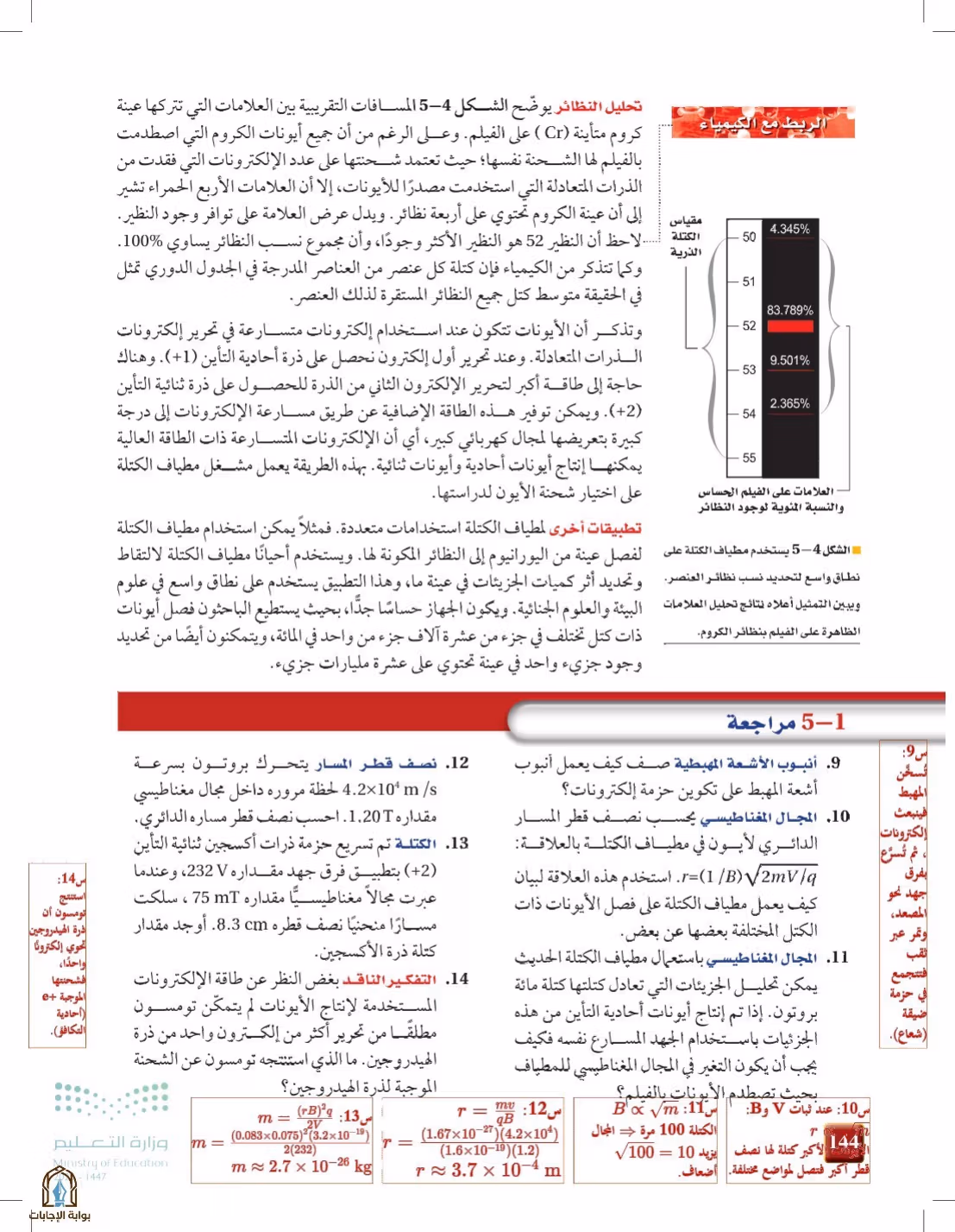صفحة 144